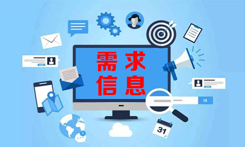 ព្រែកព្នៅ需求信息